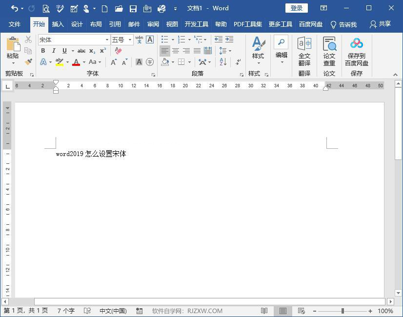 word2019ô(ni)һ̖(ho)ֵ1