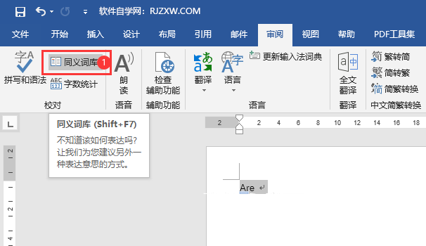 Word2019ôOͬx~ķ2