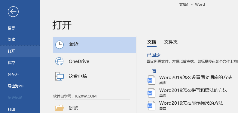 word2019ôOneDrivexд_ęn2