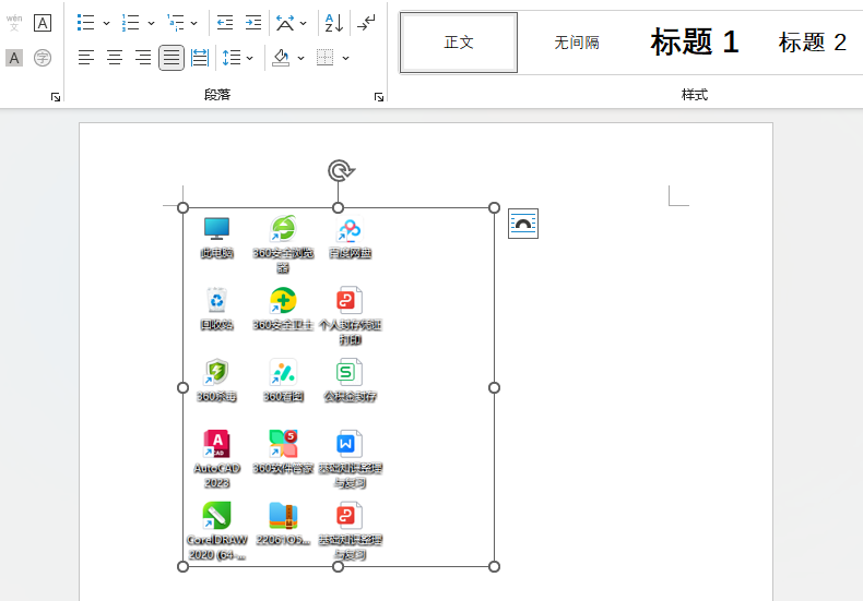 WORD2021ôĻ؈Dęn