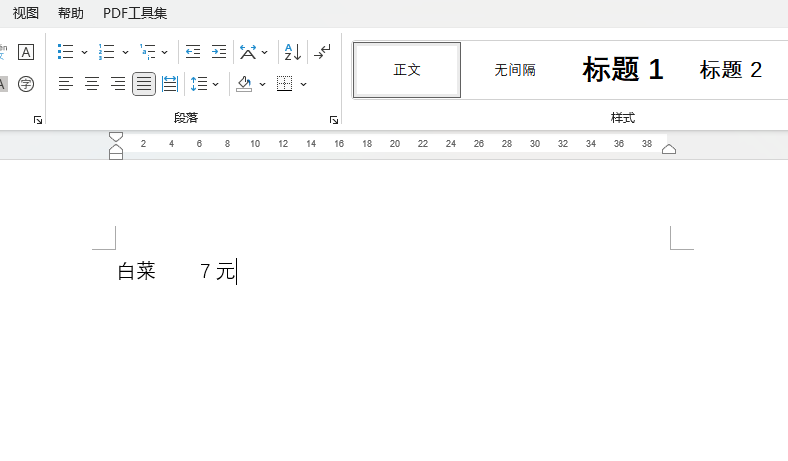 word2021ƱλrF(xin)^ʽƱôȡ