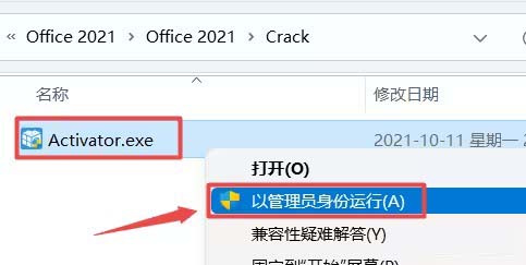 ôboffice2021Ԕ(x)E6