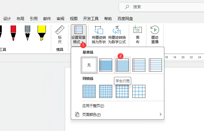 word2021O(sh)ÌW(xu)Ќ2