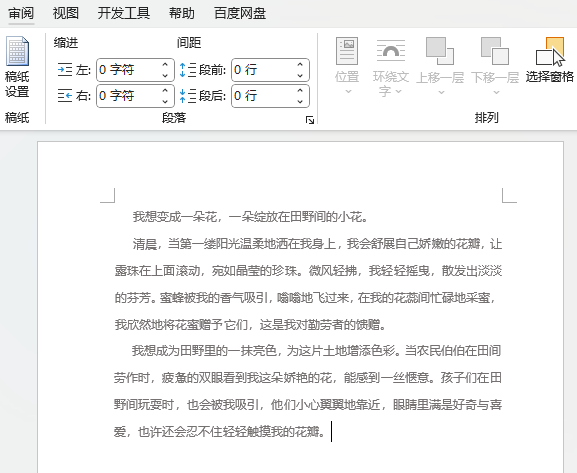 word2021ΰљMD(zhun)v4