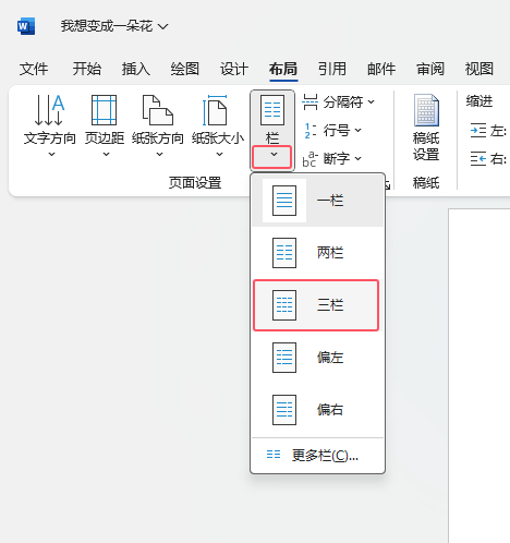 word2021ôу(ni)O(sh)ڵ3