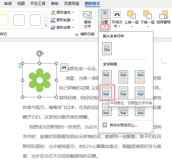 word2021O(sh)ÈD(bio)gҵ3