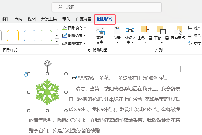 word2021θĬF(xin)еĈD(bio)1