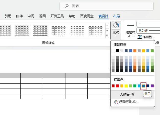 word2021O(sh)Ӌ(j)ôoм{(ln)ɫ