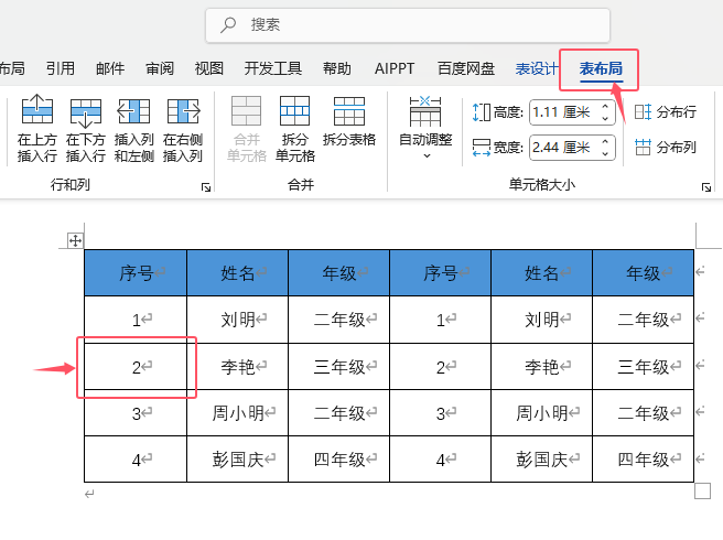 Word2024xеķ1