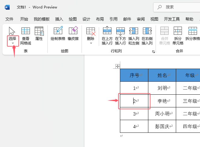 Word2024xеķ2