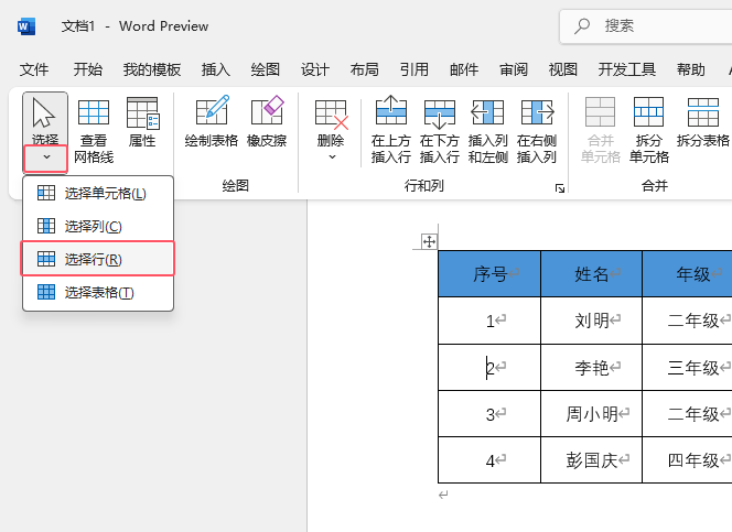 Word2024xеķ3