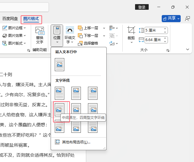 WORD2024DƬΌ(du)RgO(sh)õ3