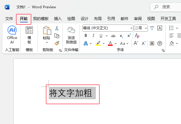 word2024O(sh)Ã(ni)M(jn)мӴ̎1