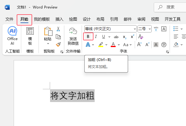 word2024O(sh)Ã(ni)M(jn)мӴ̎2