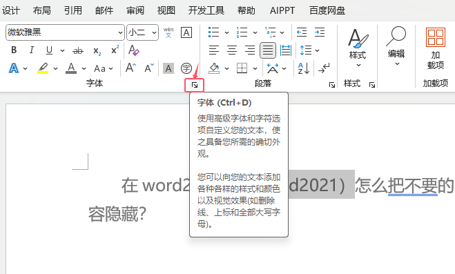 word2024ôѲҪă(ni)[2