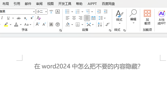 word2024ôѲҪă(ni)[4