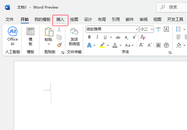 word2024βΠword2024Πķ1