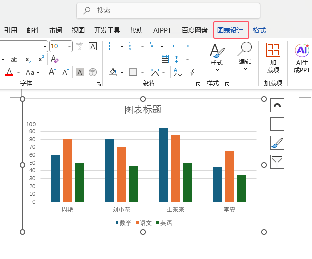 word2024ĈDΠɫôɫ1