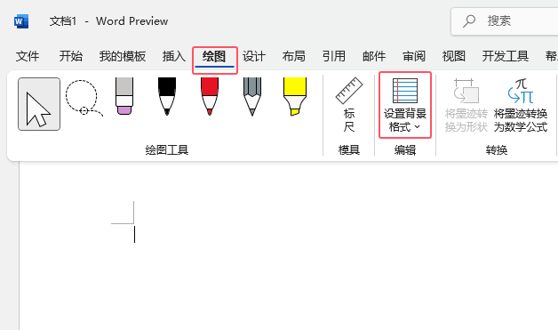 WORD2024ΌСW(wng)OÞ鱳ʽ2