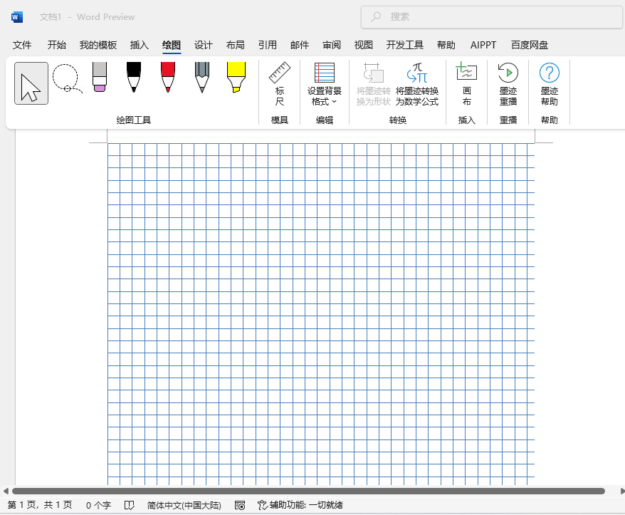 word2024СW(wng)ôO(sh)w涼@ʾСW(wng)񣿵1