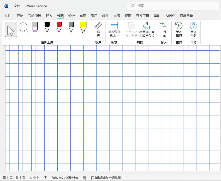 word2024СW(wng)ôO(sh)w涼@ʾСW(wng)4