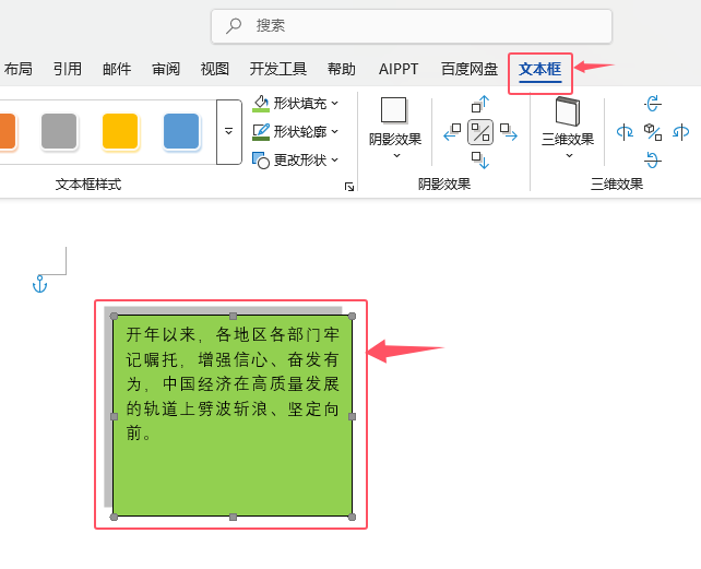 Word2024ıӰôM(jn)1