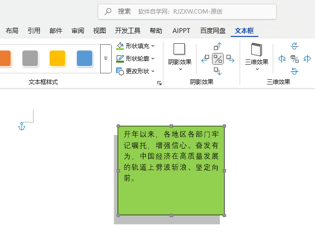 Word2024ôO(sh)ı?yn)ƽSʽ1Ч1