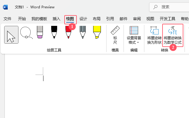 Word2024ΌīED(zhun)Q锵(sh)W(xu)ʽ1