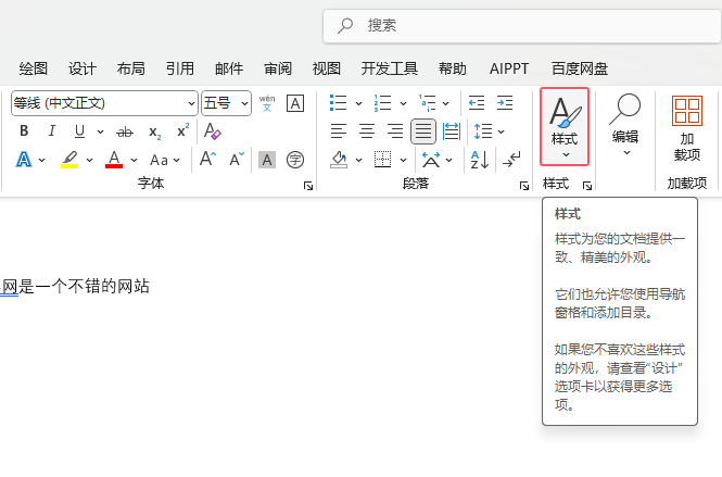 word2024ô(chung)ѵĘʽword2024(chung)ѵĘʽķ2