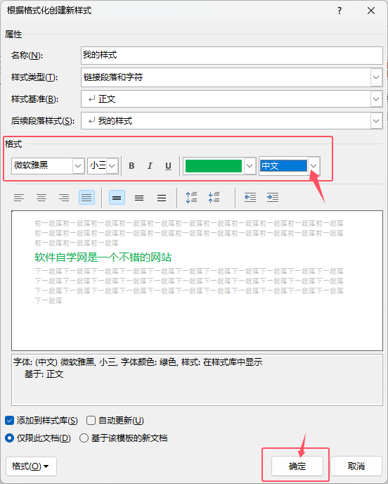 word2024ô(chung)ѵĘʽword2024(chung)ѵĘʽķ5