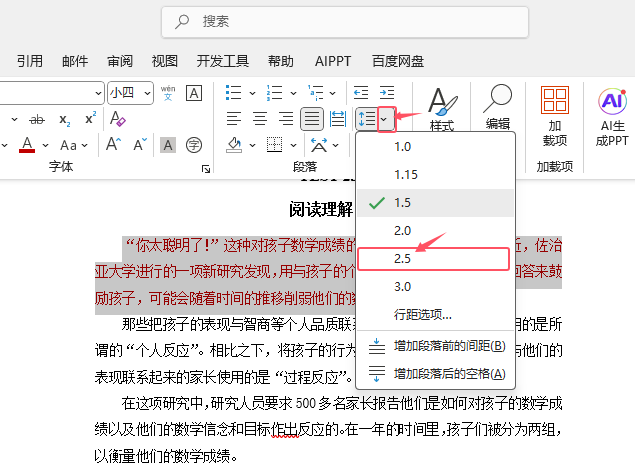 Word2024ΰęnеĶO(sh)Þ2.5о2