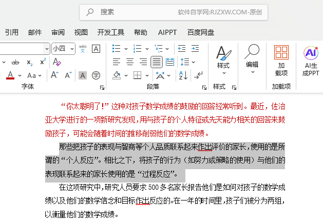 Word2024νoxĶO(sh)3.0оЧ1