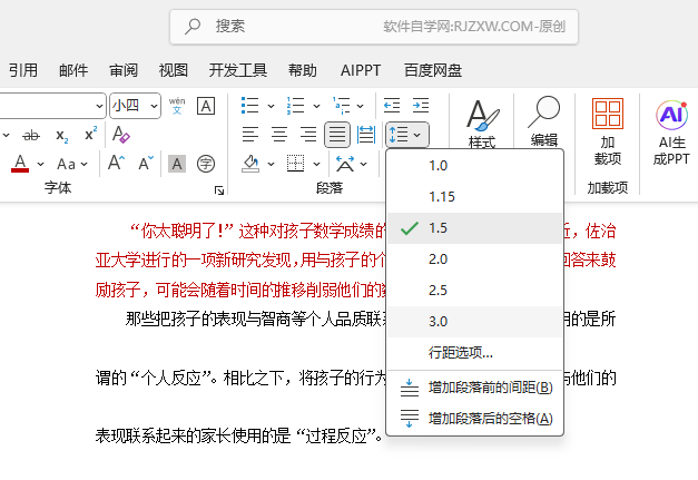 Word2024νoxĶO(sh)3.0оЧ2