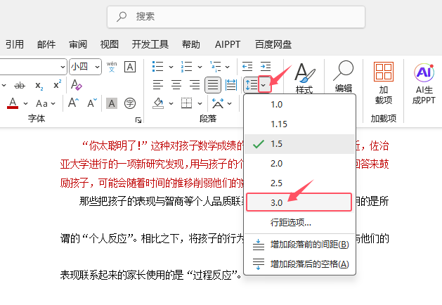 Word2024νoxĶO(sh)3.0оЧ3