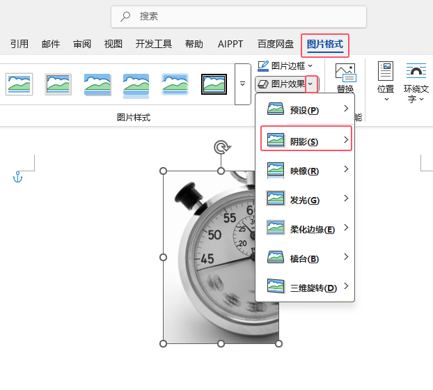 Word2024ΌDƬO(sh)ƫӰЧ2