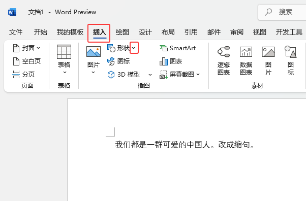 Word2024ôΌWord2024Όķ1