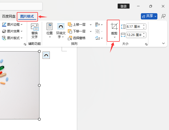 word2024ΌDƬM(jn)1610ü2