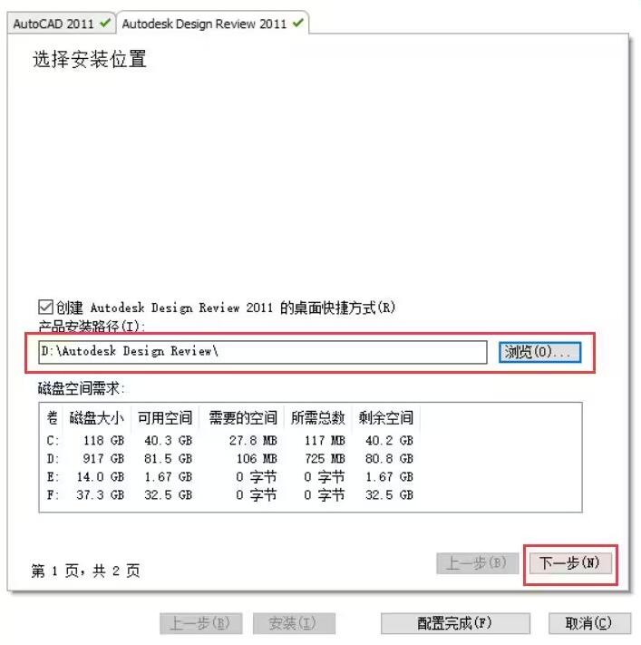 AutoCAD2011b̵̳12