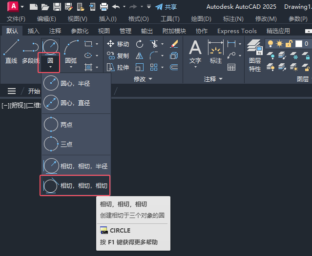 CAD2025Ä(chung)(g)ĈAķ2