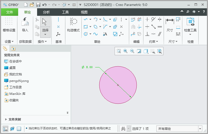 creo9.0ͨ^Aĺc(chung)A