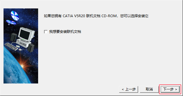 CATIA V520Ԕȫ氲bDĽ̵̳13