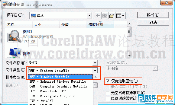 ôCoreldraw9ıD(zhun)(xin)_ܛԌW(xu)W(wng)