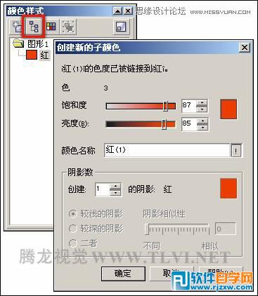 CorelDRAW(chung)ɫʽ_ܛԌW(xu)W(wng)