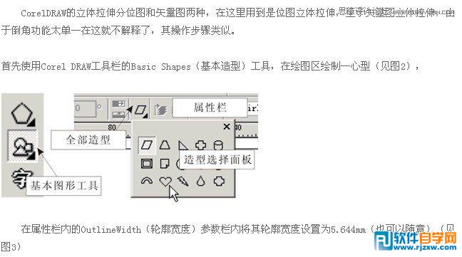 CoreldrawO(sh)Ӌ(j)u񉋽̳_ܛԌW(xu)W(wng)