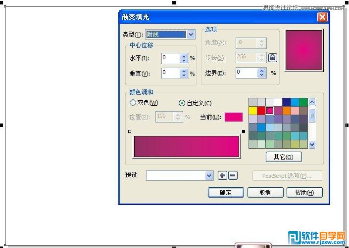 CorelDRAW X6肻ˇgЧ-2