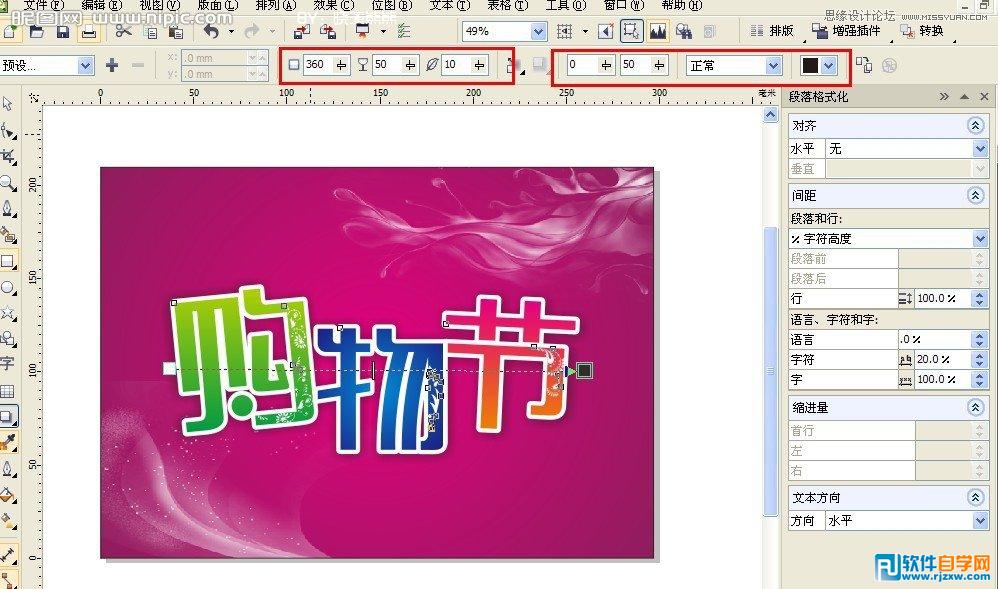 CorelDRAW X6肻ˇgЧ-9