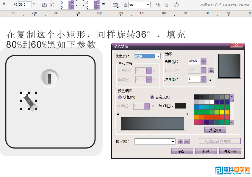 CorelDraw X5O(sh)Ӌ(j)(jin)ε_(ki)P(gun)̳_ܛԌW(xu)W(wng)