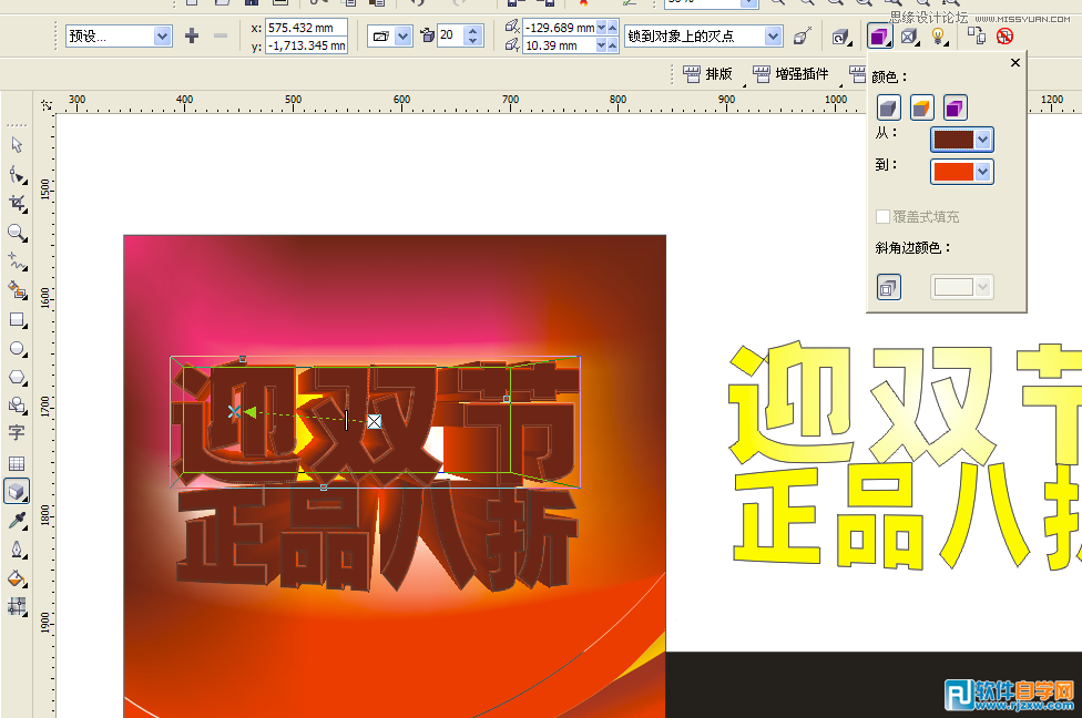 CorelDraw X7O(sh)ӋϲcĺO(sh)Ӌ_ܛԌW(xu)W(wng)