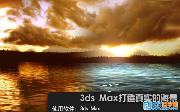 3dsMax挍(sh)ĺ_ܛԌW(xu)W(wng)