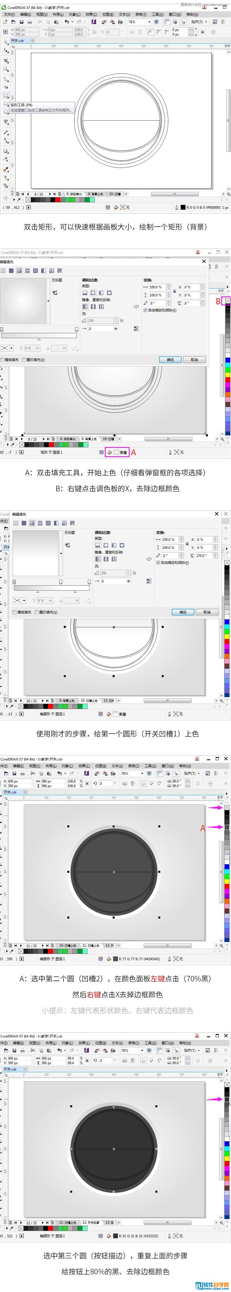 017.CorelDRAWO(sh)Ӌ(j)wL(fng)UI_P(gun)v_ܛԌW(xu)W(wng)